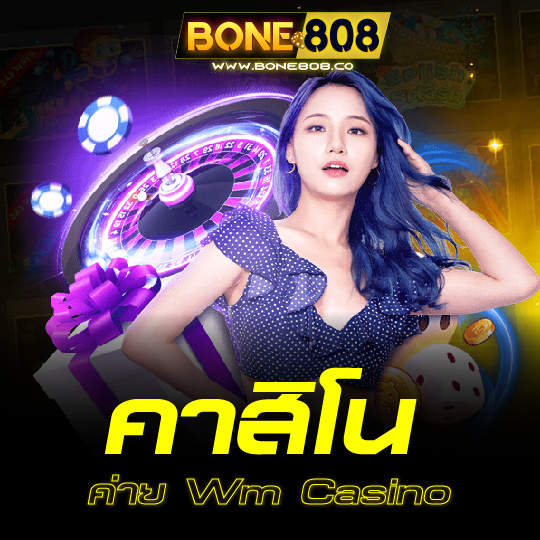 bone808 คาสิโน